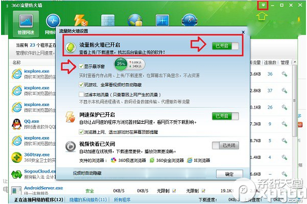 360加速球不見了怎么辦？360加速球打開方法