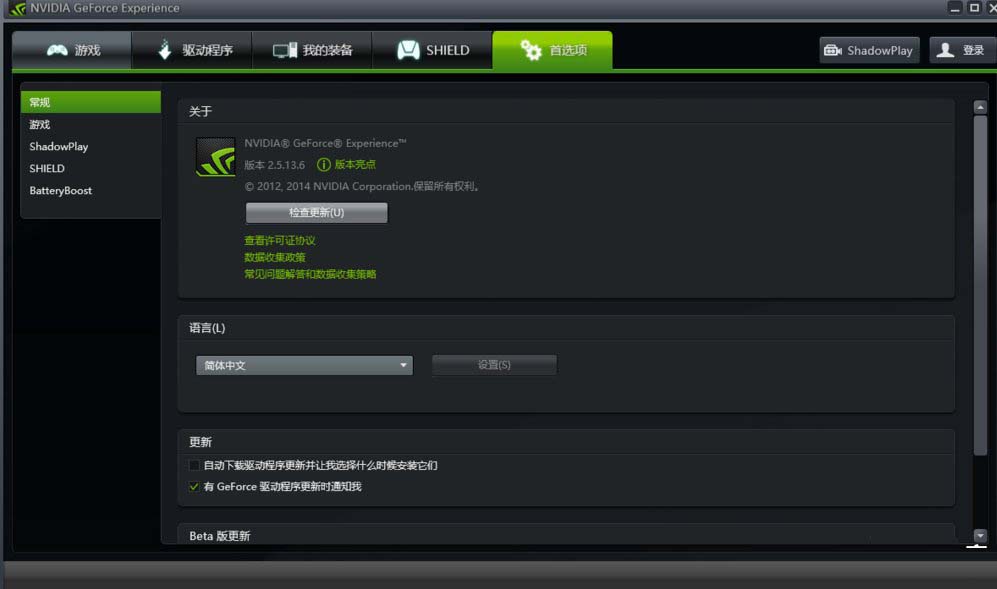 geforce experience掃描不到游戲的解決方法