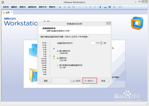 VMware Workstation 10 配置Ubuntu環境