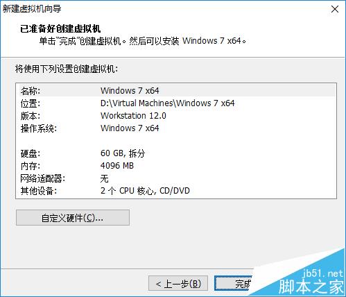 如何在VMware Workstation中新建虛擬機
