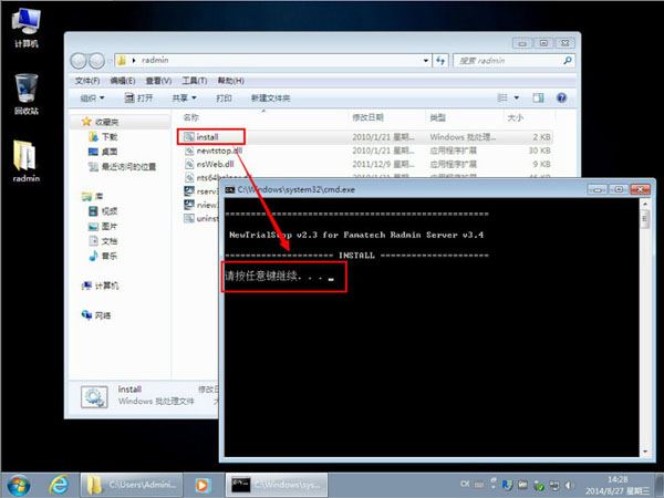 Radmin3.4安裝破解及使用圖文教程e