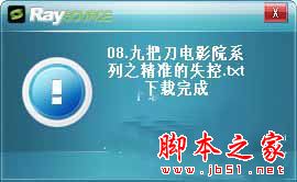 Raysource怎么用？Raysource使用方法