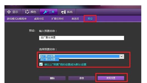 Display Pilot(明基顯示器設置軟件)