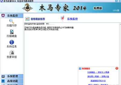 木馬專家