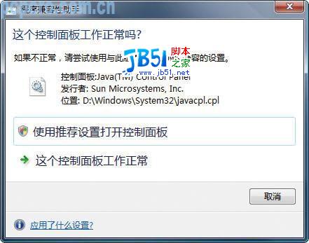 Windows XP系統遷移到Vista全過程