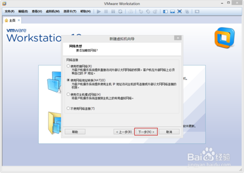 VMware Workstation 10 配置Windows8.1環境
