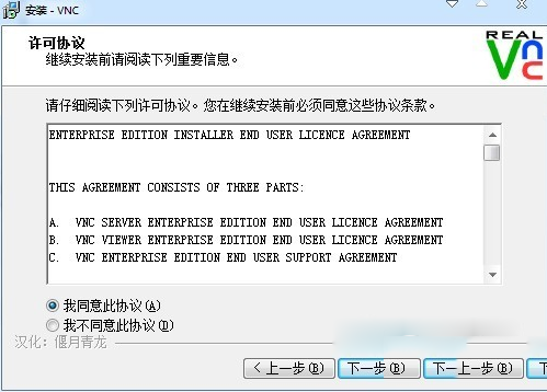 vnc viewer怎么用？vnc viewer遠程控制電腦教程