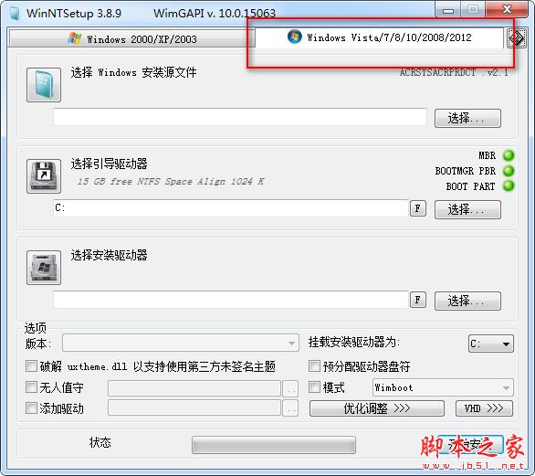 WinNTSetup安裝Win10系統圖文教程
