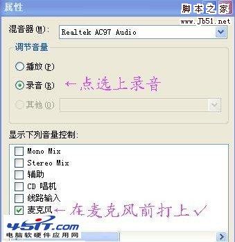 電腦怎么錄音_www.49028c.com
