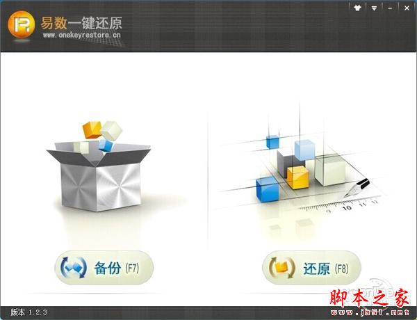 比Ghost系統備份還原更牛！易數一鍵還原評測