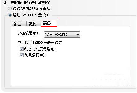高級設置