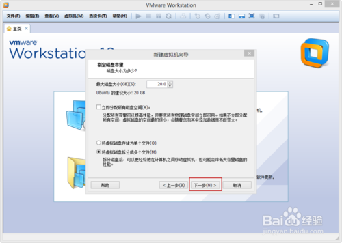 VMware Workstation 10 配置Ubuntu環境