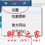 魯大師代理服務器的設置方法