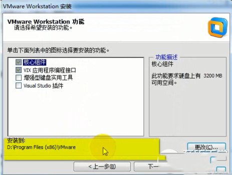 vmware workstation11.0虛擬機安裝圖文教程