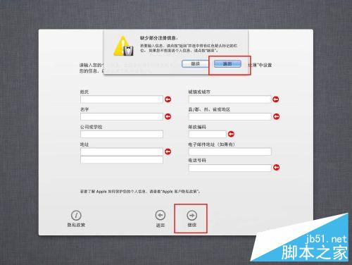 怎么在虛擬機安裝蘋果系統