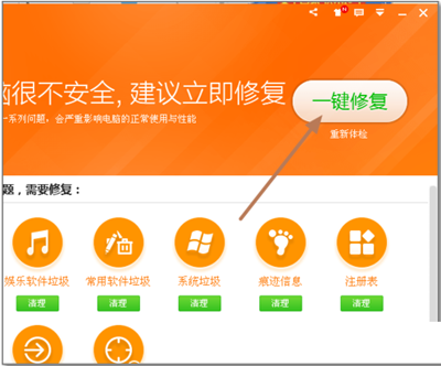 360安全衛士領航版使用教程