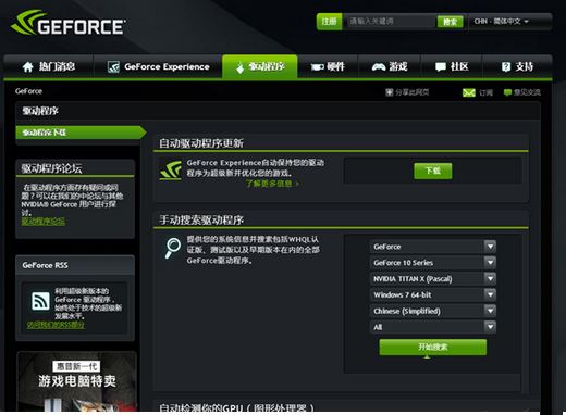 電腦打不開NVIDIA控制面板的解決方法1