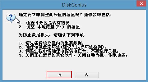 Diskgeius怎么分區 u極速內置DG工具調整分區教程