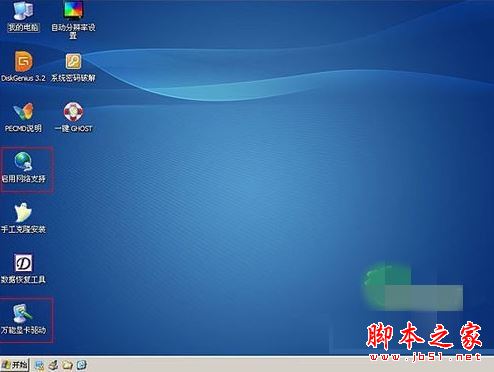 電腦開機后提示錯誤error boot sequence的解決方法3-1