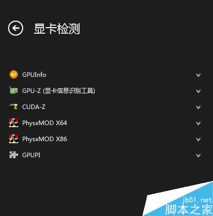 顯卡檢測