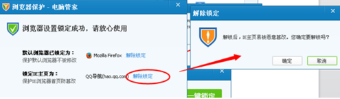 qq電腦管家怎么設置默認瀏覽器 qq電腦管家如何設置默認瀏覽器