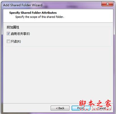 vmware虛擬機與主機共享方法