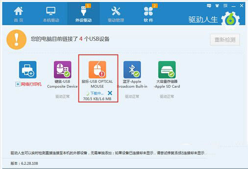 鼠標在電腦上沒反應怎么辦 鼠標在電腦上沒反應解決方法