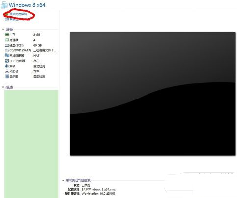 vmware workstation11.0虛擬機安裝win10圖文教程