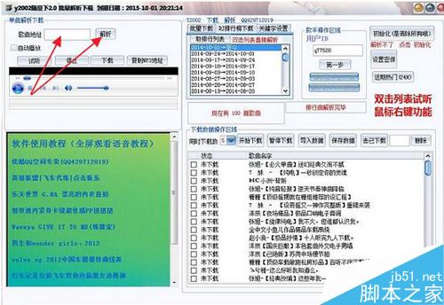 y2002音樂客app下載
