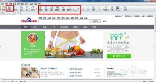 怎么截比電腦屏幕還大的圖，怎么滾動截圖