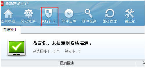 驅動精靈