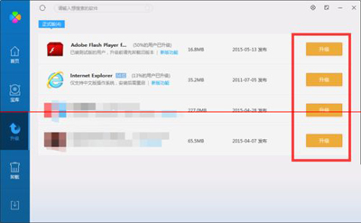 設置QQ電腦管家保護微信安全的步驟