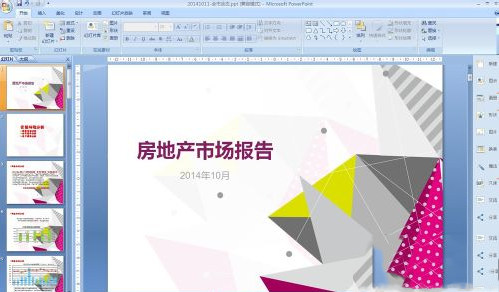 ppt美化大師怎么樣？好用嗎？ppt美化大師使用教程