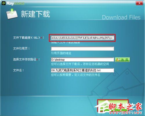 Raysource怎么用？Raysource使用方法