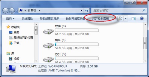 Win7的計算機窗口的菜單欄有控制面板按鈕