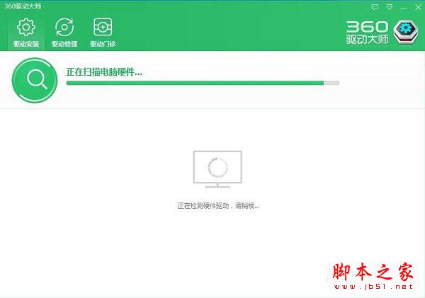 魯大師驅動自動檢測