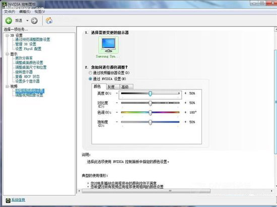 視頻顏色設置