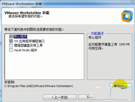 vmware workstation11.0虛擬機安裝圖文教程
