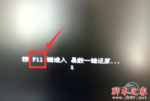 易數一鍵還原使用評測 比Ghost更牛的國產軟件