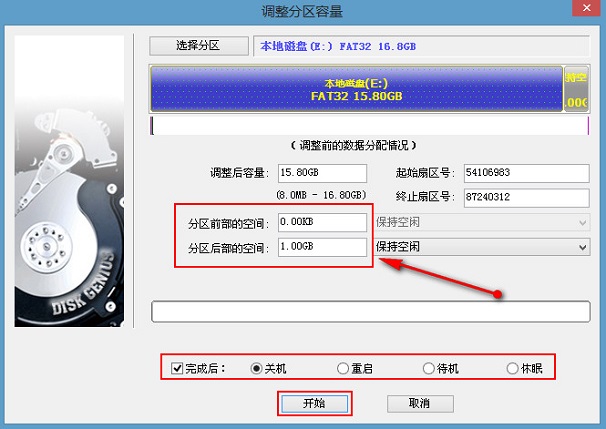 Diskgeius怎么分區 u極速內置DG工具調整分區教程