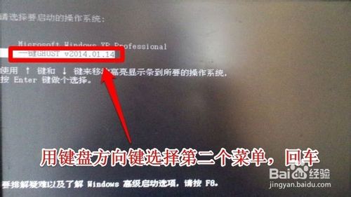 一鍵ghost硬盤版怎樣用