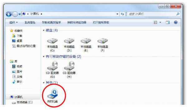 電腦管家Q盤使用教程