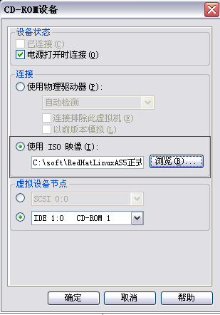 在VMware虛擬機中安裝redhat linux操作系統圖解 - 武林網