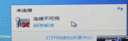 網絡連接不了
