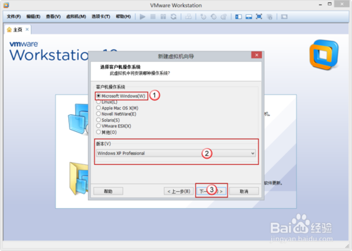 VMware Workstation 10 配置WindowsXP環境