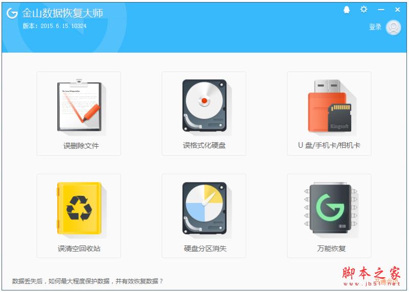 數據恢復軟件哪個比較好用？電腦數據恢復軟件推薦