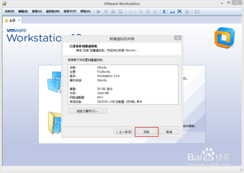 VMware Workstation 10 配置Ubuntu環境