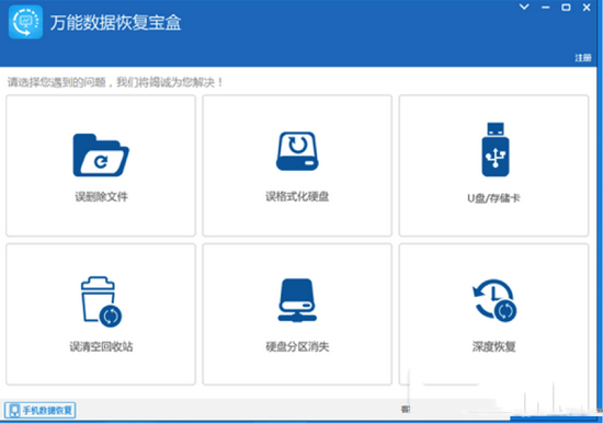 電腦數據恢復軟件哪個好 電腦硬盤數據恢復軟件推薦1