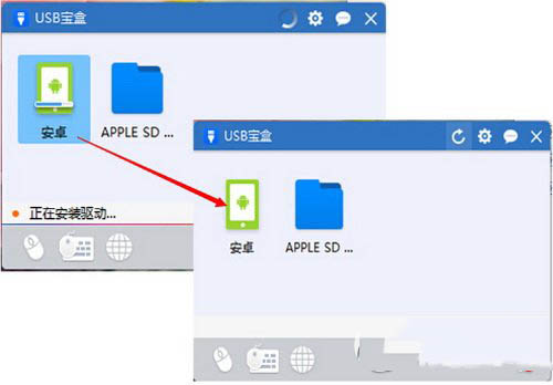 驅動人生和USB寶盒安裝USB驅動教程2