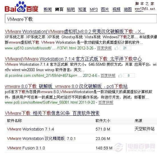 下載VMware虛擬機軟件